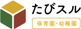 たびスル