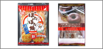 3日目のおやつ