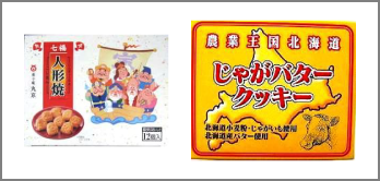 4日目のおやつ