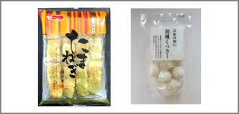 8日目のおやつ